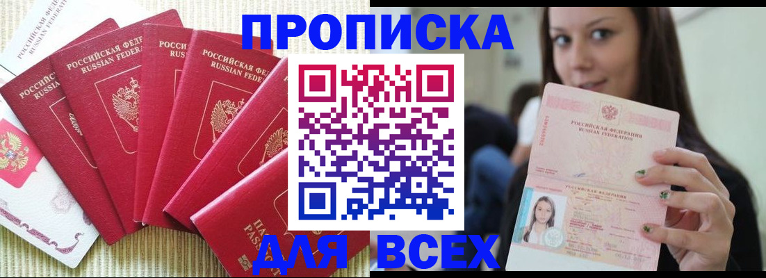 прописка иностранных граждан в Верещагино