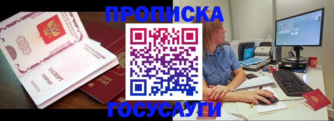 прописка для работы в Верещагино