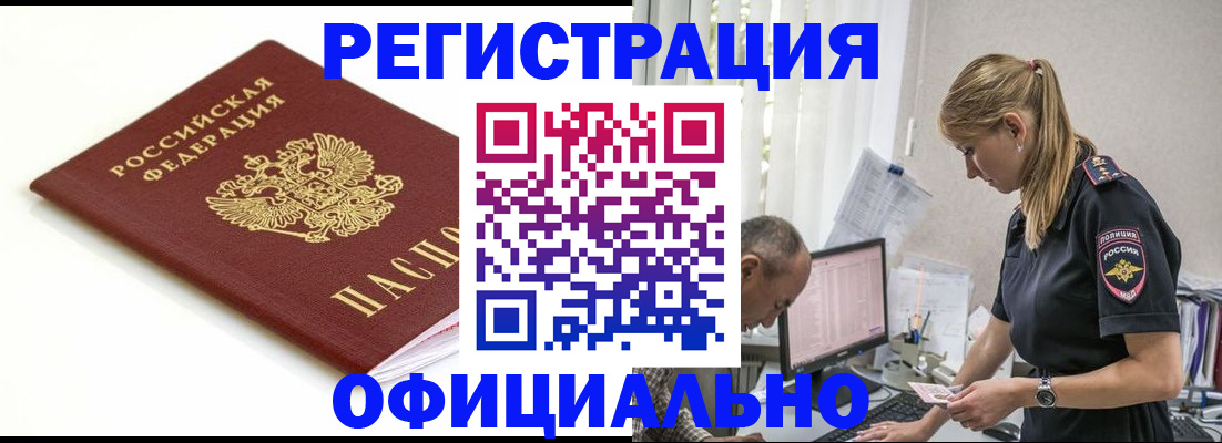 прописка для кредита в Верещагино