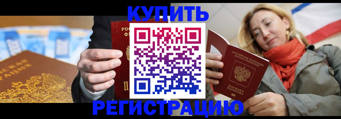 временная регистрация в квартире в Верещагино