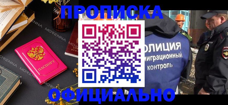 временная регистрация недорого в Верещагино