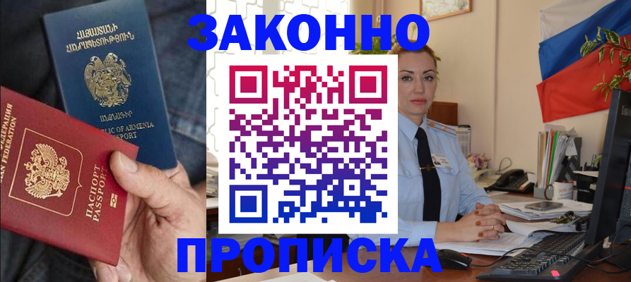 прописка в квартире в Верещагино