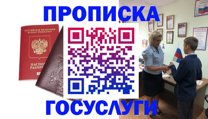 временная регистрация в Верещагино